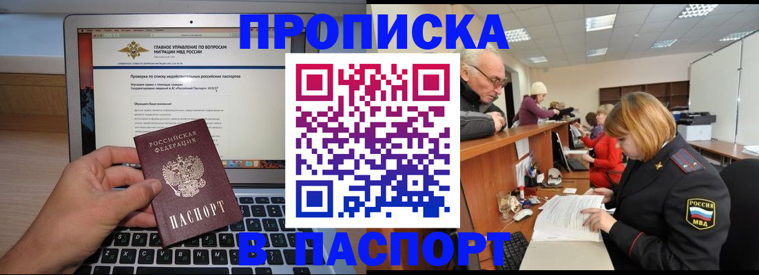 временная регистрация адрес в Муравленко