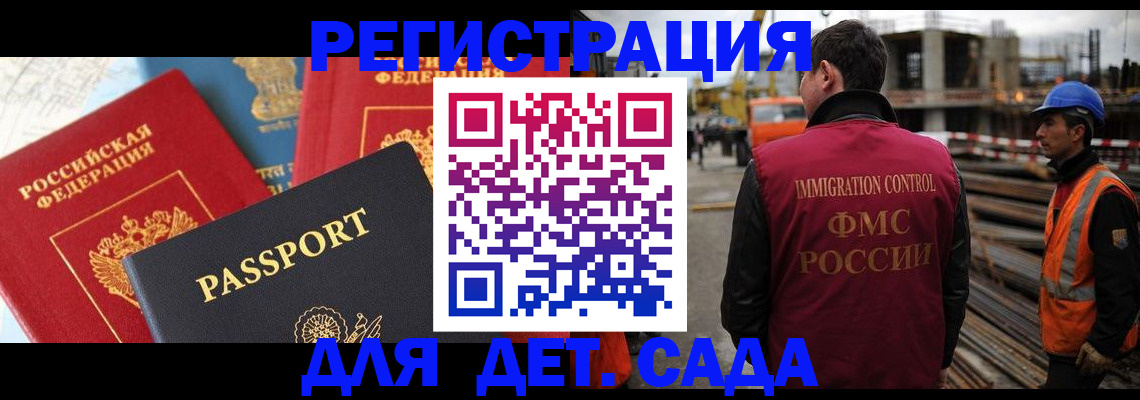 регистрация для школы в Муравленко