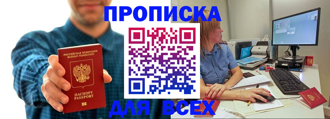 временная регистрация гарантия в Муравленко
